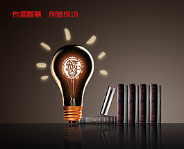 企业文化PSD素材传播智慧