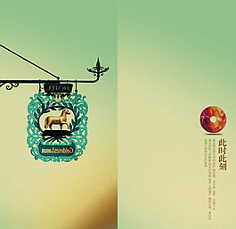 此時此刻創(chuàng)意海報