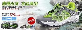 春夏戶外鞋海報設計