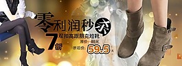 女鞋淘寶海報設(shè)計