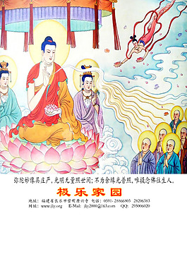 極樂家園觀音坐蓮羅漢仙女彩畫