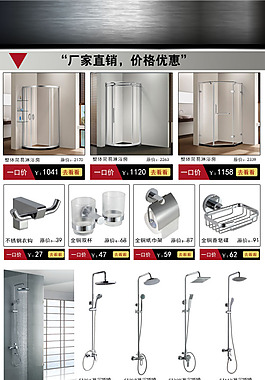 浴室用品介紹
