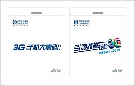 環保袋
