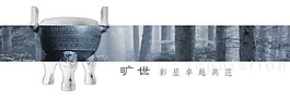 曠世彰顯卓越典范