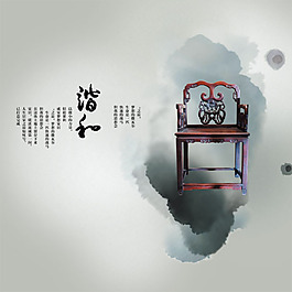 中國風PSD素材和諧