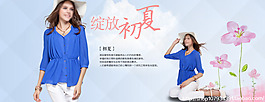淘寶夏季促銷海報(bào)