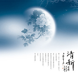 中國(guó)風(fēng)PSD素材清新