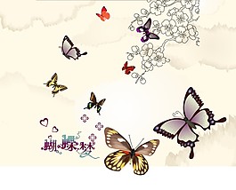 蝴蝶