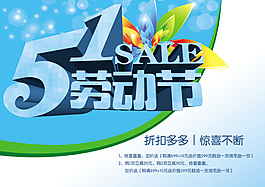 五一劳动节