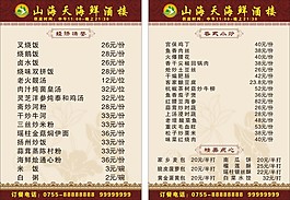 菜單