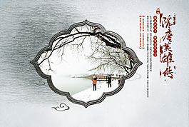 中國(guó)風(fēng)PSD素材雪景