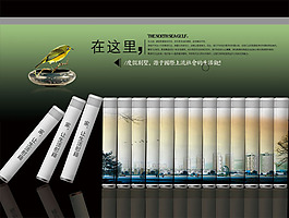 中國風(fēng)PSD素材城市文化與自然
