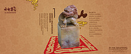 中國(guó)風(fēng)PSD畫(huà)冊(cè)素材雄獅印章