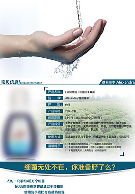 洗手液詳情