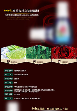 洗面奶 玫瑰香型