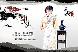 中國風(fēng)PSD素材美女