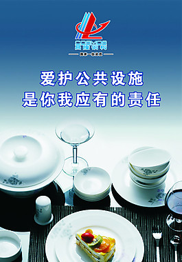 食堂文化