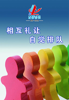 食堂排隊標語