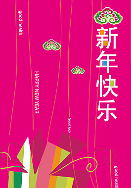 新年賀卡