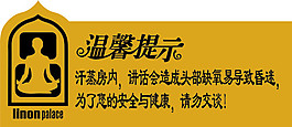 玲瓏梵宮溫馨提示