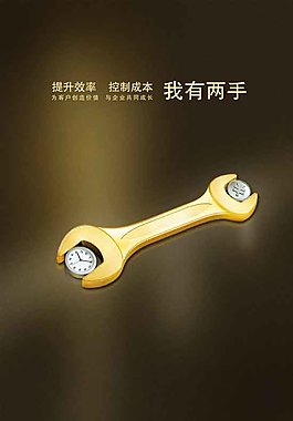 提升效率 控制成本