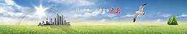 企業(yè)banner