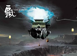 創(chuàng)意空中建筑海報(bào)