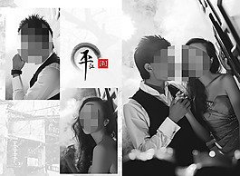 結(jié)婚相冊