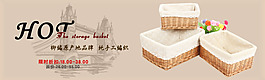 淘寶產(chǎn)品促銷海報