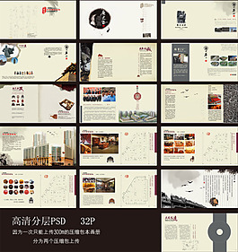 中国风家具画册第二压缩包