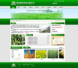 种子科技demo