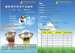 宣傳單