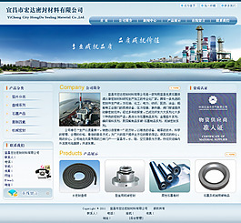 密封材料有限公司