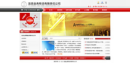 物流公司