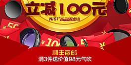 立減100元