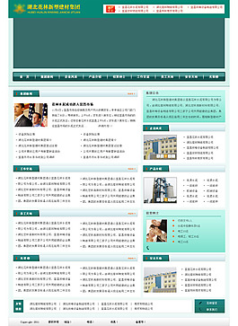 建材集團index