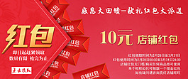 店鋪紅包 優(yōu)惠券