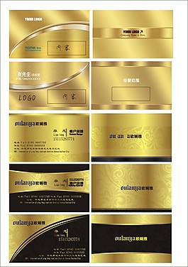 高級名片集