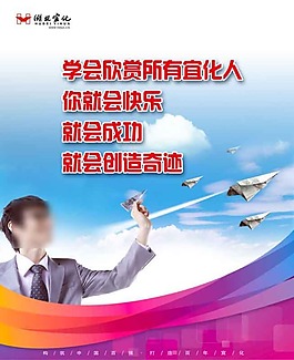 學(xué)會(huì)欣賞人