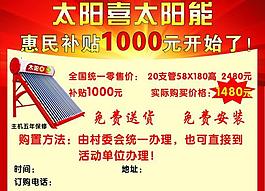 太陽能圖片
