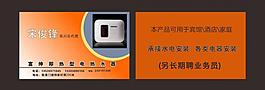 太陽能名片圖片