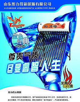 太陽能圖片