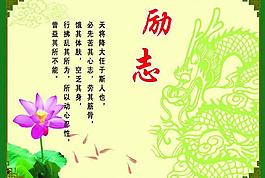 勵志圖片