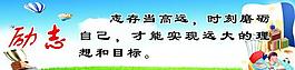 勵志圖片