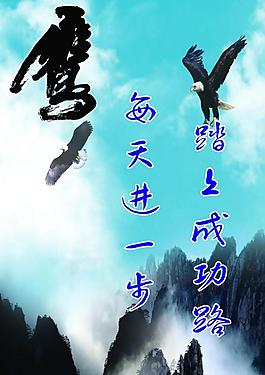 勵志圖片