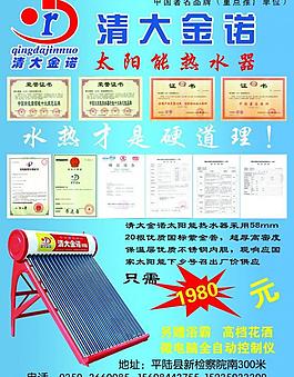 太陽(yáng)能圖片