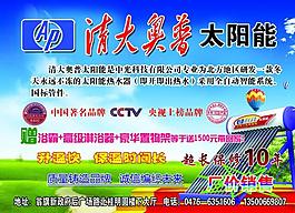 太陽能圖片