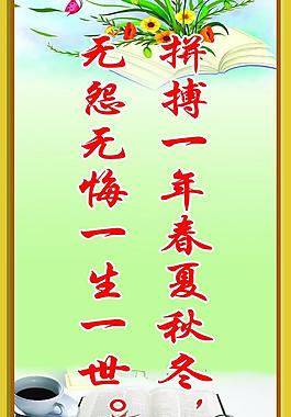 勵志標語 勵志 標語圖片