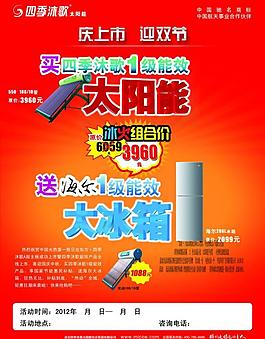 太陽能圖片