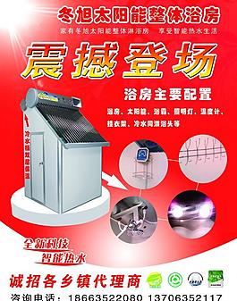 太陽能圖片